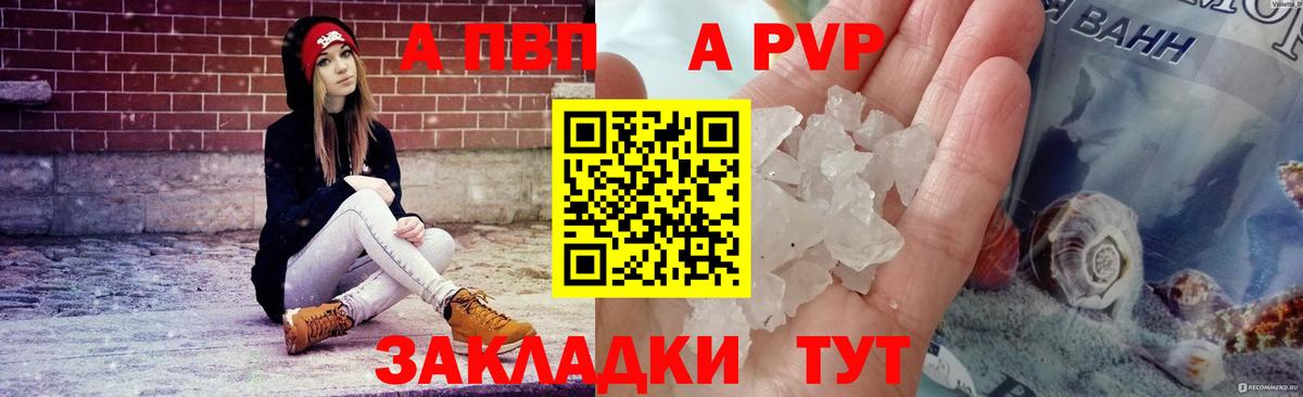 Миллерово  Alpha PVP  A-PVP кристаллы  Вход с VPN  Альфа ПВП кристаллы 
