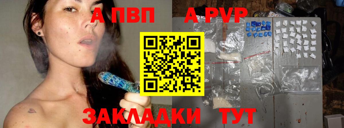 APVP VHQ Миллерово