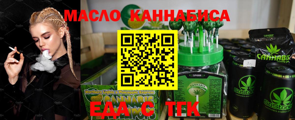 Печенье с ТГК марихуана  Вход с VPN  Миллерово 