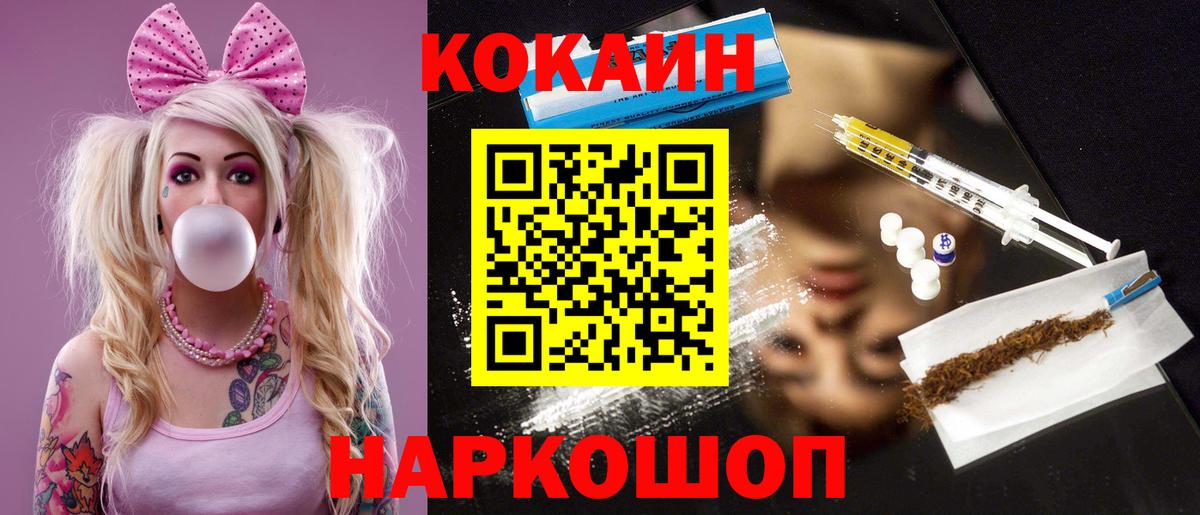 Миллерово  КОКАИН Колумбийский  COCAIN Колумбийский  Вход с VPN 