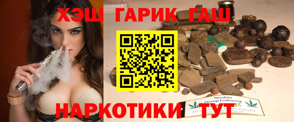 ГАШИШ хэш Миллерово