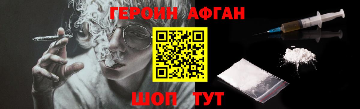 ГЕРОИН хмурый  Вход с VPN  Миллерово 