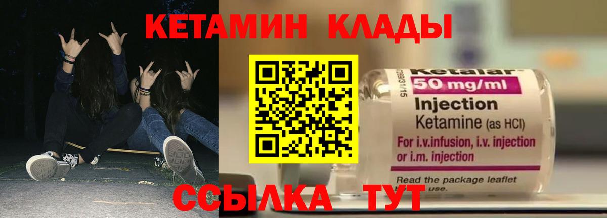 КЕТАМИН ketamine  Вход с VPN  Миллерово 