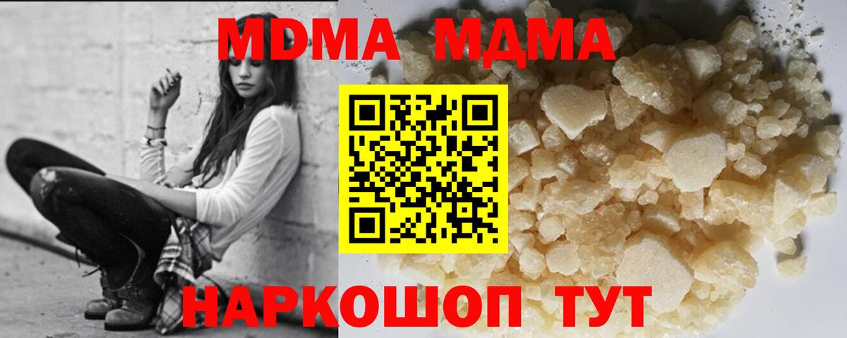 Миллерово  MDMA crystal  МДМА crystal  МДМА  Вход с VPN 