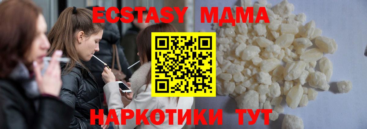 МДМА Molly Миллерово