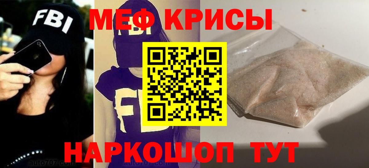 Миллерово  МЕФ VHQ  Меф  Вход с VPN  Мефедрон VHQ 