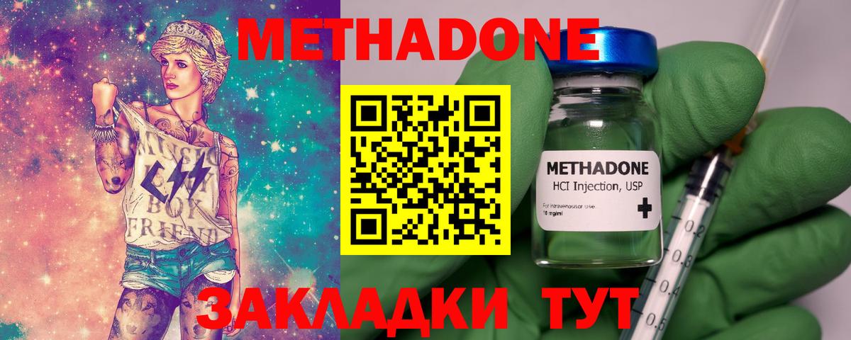 Миллерово  Метадон methadone  kraken зеркало  МЕТАДОН мёд  Вход с VPN 