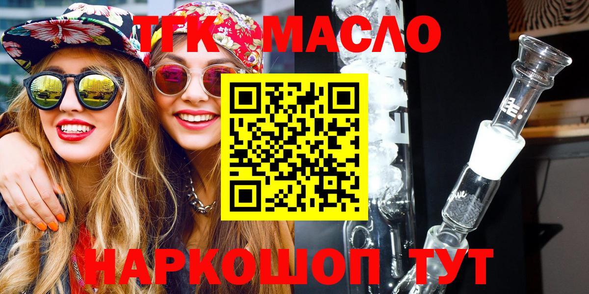 ТГК Wax Миллерово